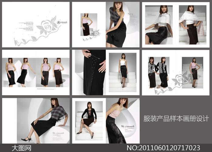 服裝產(chǎn)品樣本畫冊設(shè)計源文件