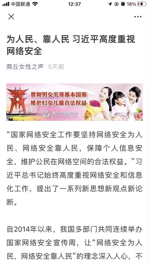 守護個人信息安全，共筑網絡防線——2021年國家網絡安全宣傳周商丘市個人信息保護日活動紀實