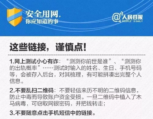 速看！你的信息可能正在泄露——網(wǎng)絡(luò)安全知識(shí)一站式普及與咨詢指南
